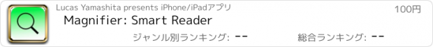 おすすめアプリ Magnifier: Smart Reader