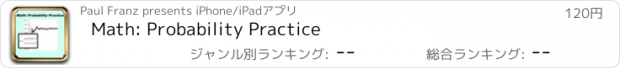 おすすめアプリ Math: Probability Practice