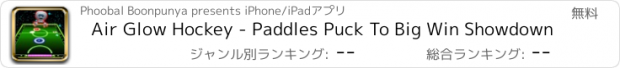 おすすめアプリ Air Glow Hockey - Paddles Puck To Big Win Showdown