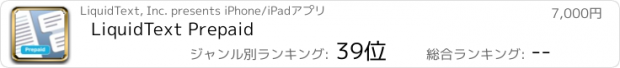 おすすめアプリ LiquidText Prepaid