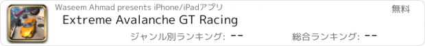 おすすめアプリ Extreme Avalanche GT Racing