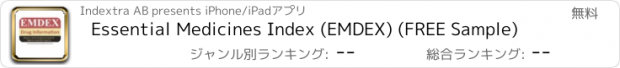 おすすめアプリ Essential Medicines Index (EMDEX) (FREE Sample)