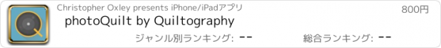 おすすめアプリ photoQuilt by Quiltography