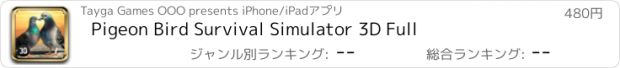 おすすめアプリ Pigeon Bird Survival Simulator 3D Full