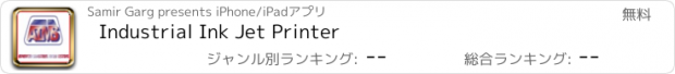 おすすめアプリ Industrial Ink Jet Printer