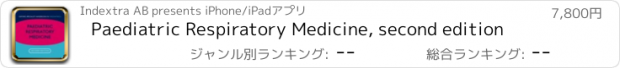 おすすめアプリ Paediatric Respiratory Medicine, second edition