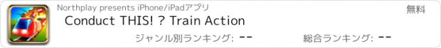 おすすめアプリ Conduct THIS! – Train Action