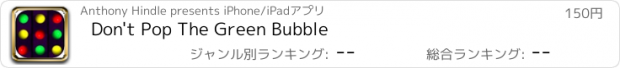 おすすめアプリ Don't Pop The Green Bubble