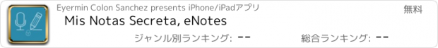 おすすめアプリ Mis Notas Secreta, eNotes