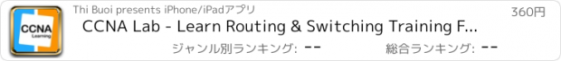 おすすめアプリ CCNA Lab - Learn Routing & Switching Training For Videos