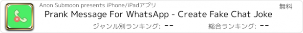 おすすめアプリ Prank Message For WhatsApp - Create Fake Chat Joke