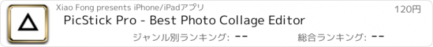 おすすめアプリ PicStick Pro - Best Photo Collage Editor
