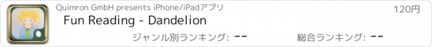 おすすめアプリ Fun Reading - Dandelion