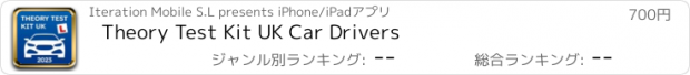 おすすめアプリ Theory Test Kit UK Car Drivers