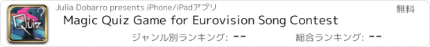 おすすめアプリ Magic Quiz Game for Eurovision Song Contest