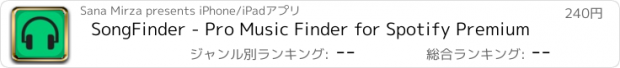 おすすめアプリ SongFinder - Pro Music Finder for Spotify Premium