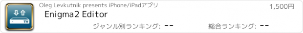 おすすめアプリ Enigma2 Editor