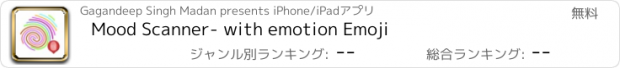 おすすめアプリ Mood Scanner- with emotion Emoji