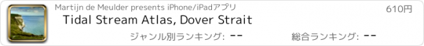 おすすめアプリ Tidal Stream Atlas, Dover Strait