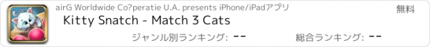 おすすめアプリ Kitty Snatch - Match 3 Cats