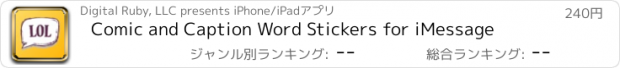 おすすめアプリ Comic and Caption Word Stickers for iMessage