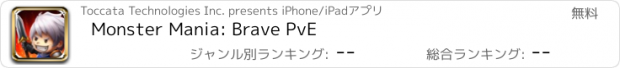 おすすめアプリ Monster Mania: Brave PvE
