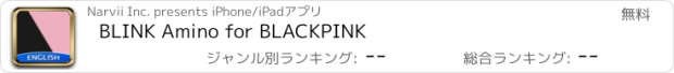 おすすめアプリ BLINK Amino for BLACKPINK