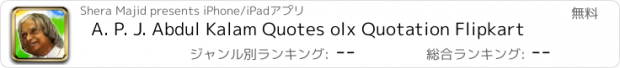 おすすめアプリ A. P. J. Abdul Kalam Quotes olx Quotation Flipkart