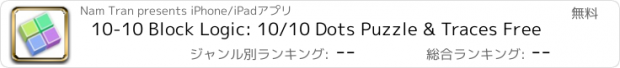 おすすめアプリ 10-10 Block Logic: 10/10 Dots Puzzle & Traces Free