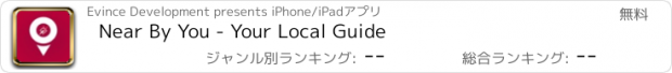 おすすめアプリ Near By You - Your Local Guide