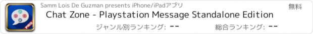 おすすめアプリ Chat Zone - Playstation Message Standalone Edition