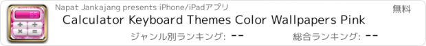 おすすめアプリ Calculator Keyboard Themes Color Wallpapers Pink