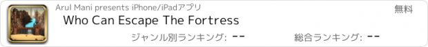 おすすめアプリ Who Can Escape The Fortress