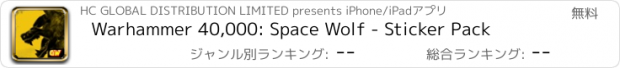 おすすめアプリ Warhammer 40,000: Space Wolf - Sticker Pack