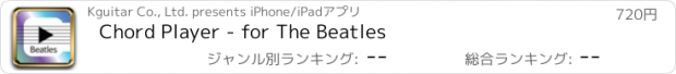 おすすめアプリ Chord Player - for The Beatles