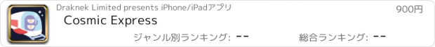 おすすめアプリ Cosmic Express