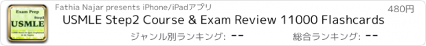 おすすめアプリ USMLE Step2 Course & Exam Review 11000 Flashcards