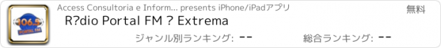 おすすめアプリ Rádio Portal FM – Extrema