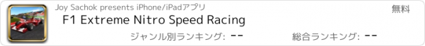 おすすめアプリ F1 Extreme Nitro Speed Racing