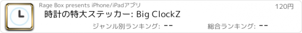 おすすめアプリ 時計の特大ステッカー: Big ClockZ