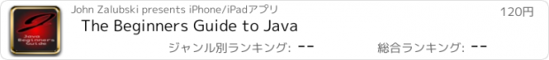 おすすめアプリ The Beginners Guide to Java