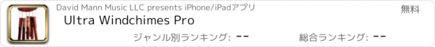 おすすめアプリ Ultra Windchimes Pro