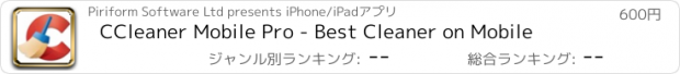 おすすめアプリ CCleaner Mobile Pro - Best Cleaner on Mobile