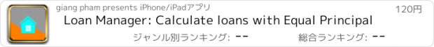 おすすめアプリ Loan Manager: Calculate loans with Equal Principal