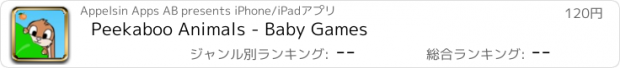 おすすめアプリ Peekaboo Animals - Baby Games