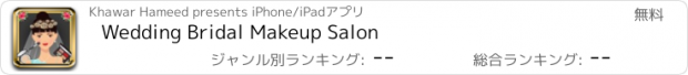 おすすめアプリ Wedding Bridal Makeup Salon