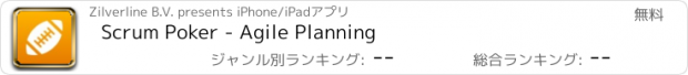 おすすめアプリ Scrum Poker - Agile Planning