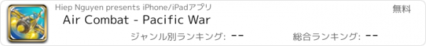 おすすめアプリ Air Combat - Pacific War