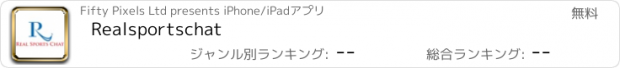 おすすめアプリ Realsportschat