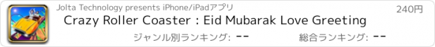 おすすめアプリ Crazy Roller Coaster : Eid Mubarak Love Greeting